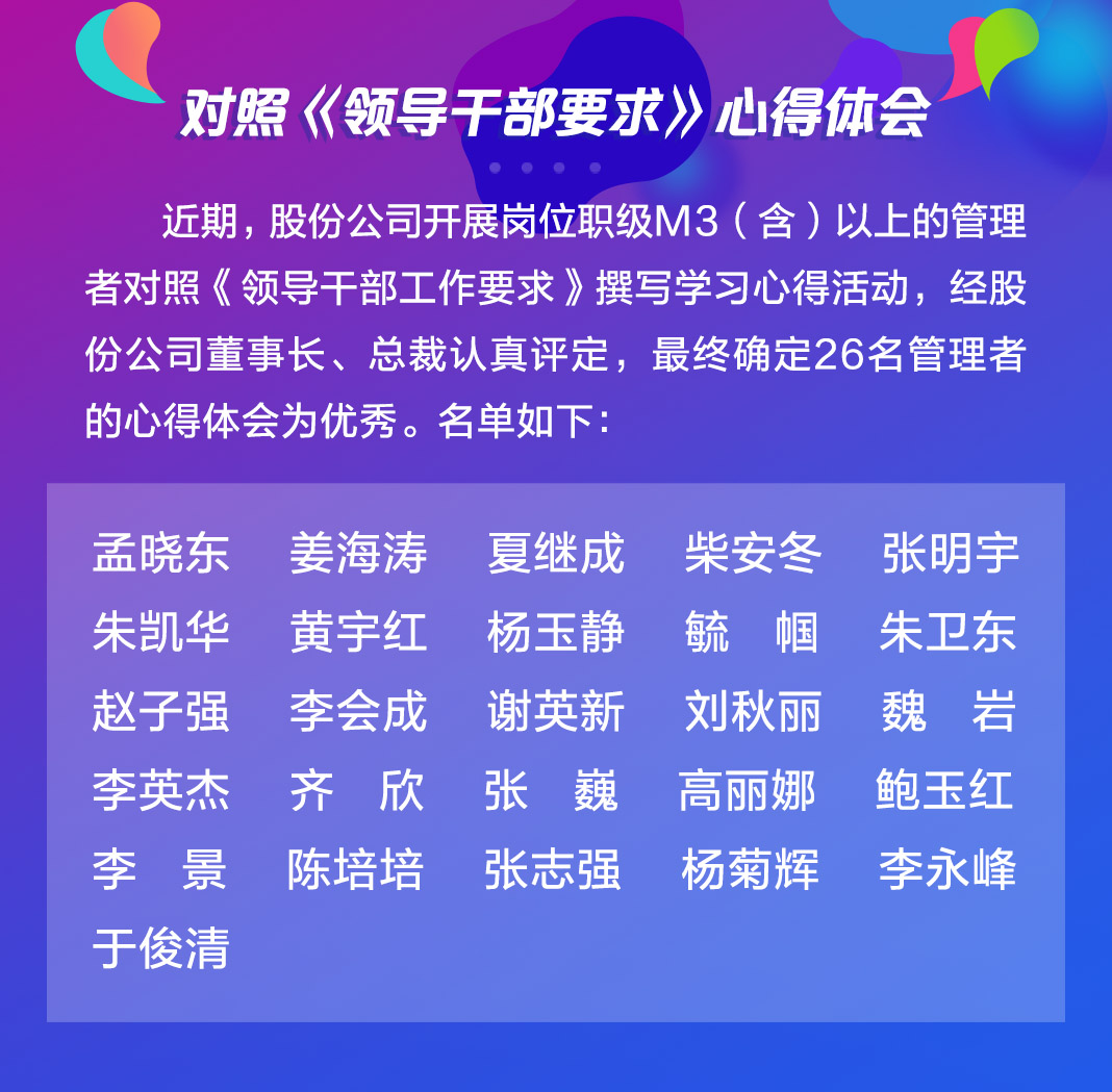 以文化力量打造百年万博体育——深入学习贯彻万博体育文化优秀心得分享之九